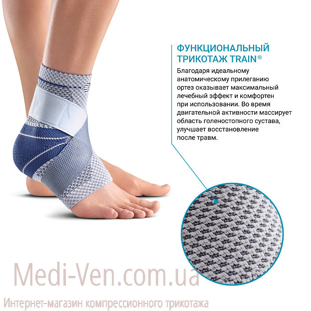 Активный бандаж GenuTrain Bauerfeind MalleoTrain - Бандаж GenuTrain Bauerfeind MalleoTrain с двумя анатомическими вставками MalleoPads для поддержки и мышечной стабилизации голеностопного сустава - Германия